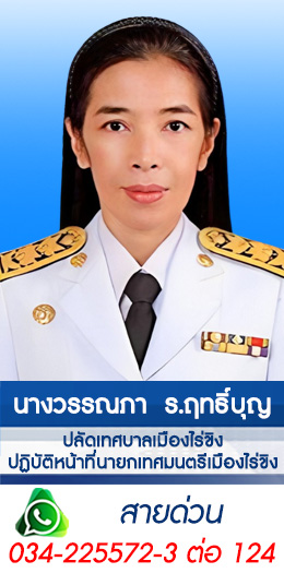 นายก