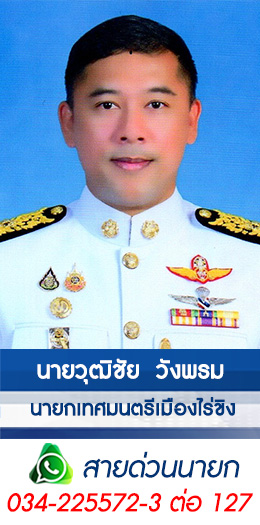 นายก