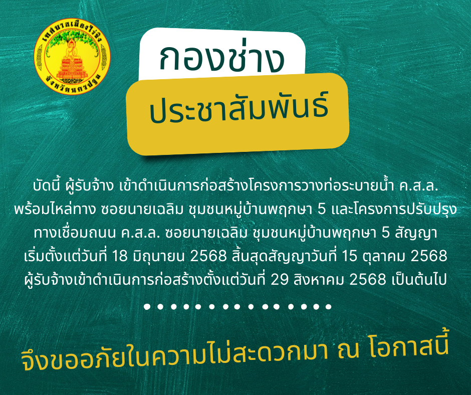 ขออภัยในความไม่สะดวก